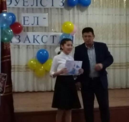 "Тәуелсіз ел - Қазақстан" "Тәуелсіз ел - Қазақстан"