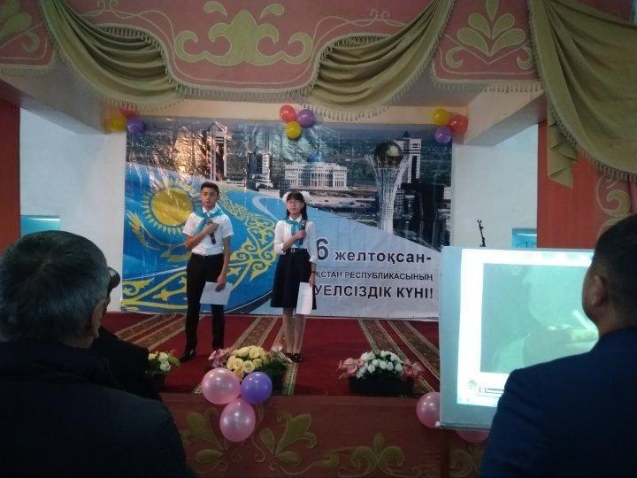 «Тәуелсіздік  тұғыры берік болсын!»