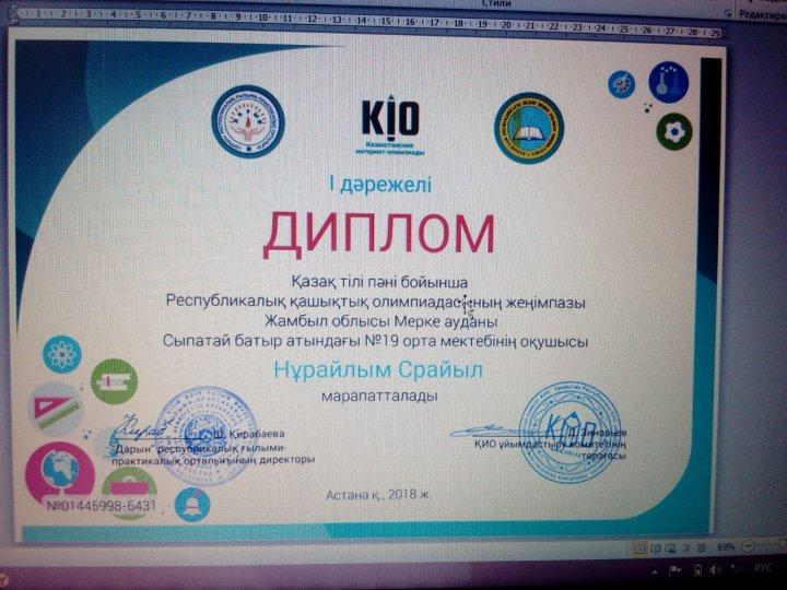 КИО қашықтық олипадасы