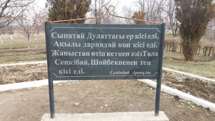 мектеп тарихы