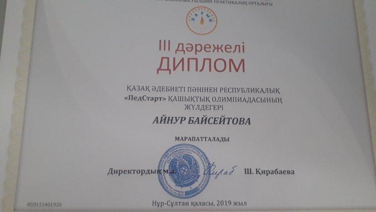 3- дәрежелі диплом "педстарт"