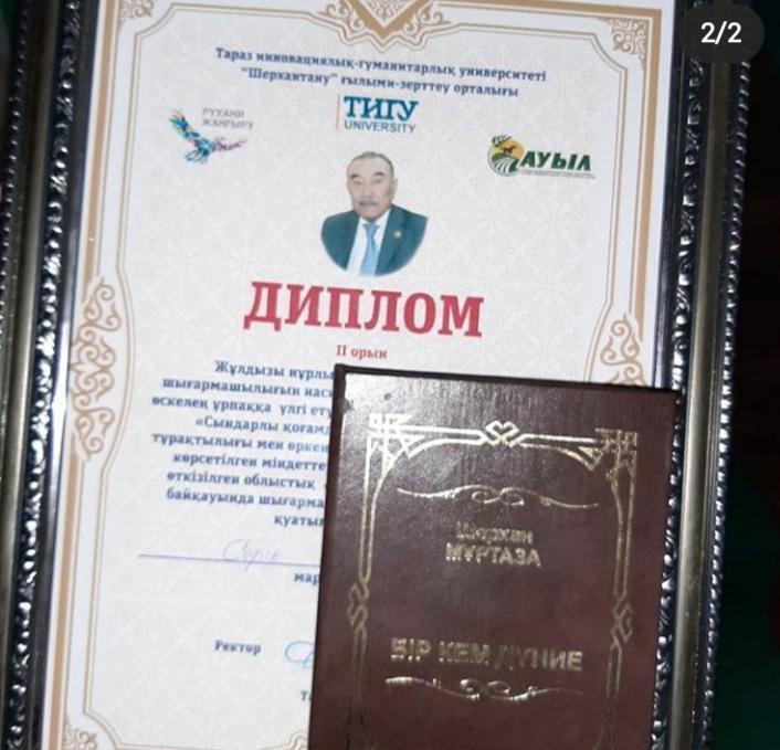 Серік Бегімай