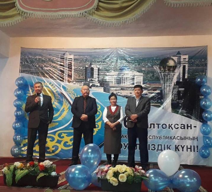 "Тәуелсіздік тұғырым"