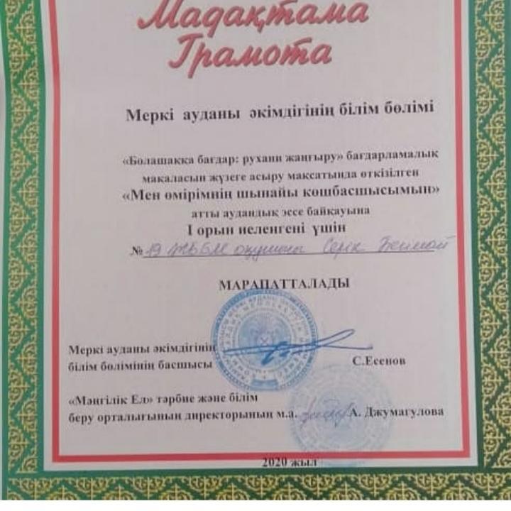 Серік Бегімай