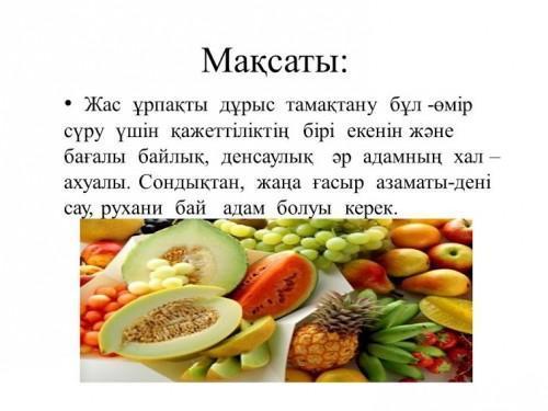 Денсаулық –зор байлық