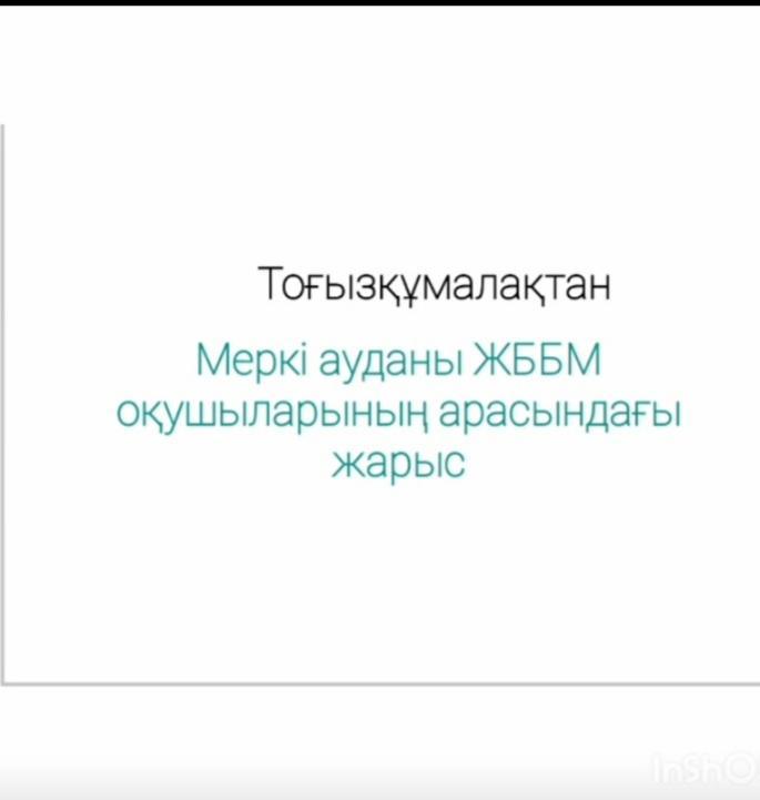Тоғызқұмалақтан онлайн жарыс