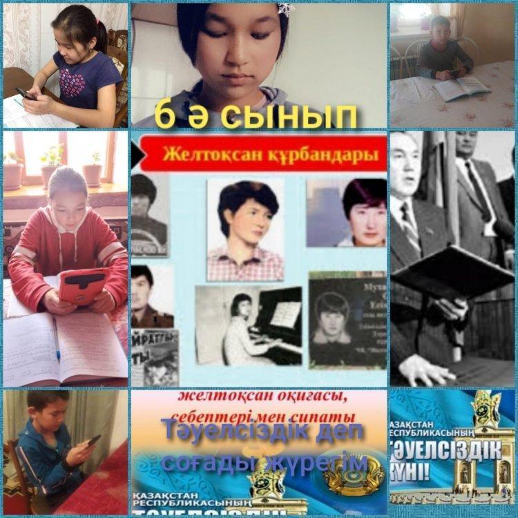 Тәуәлсіздік күні