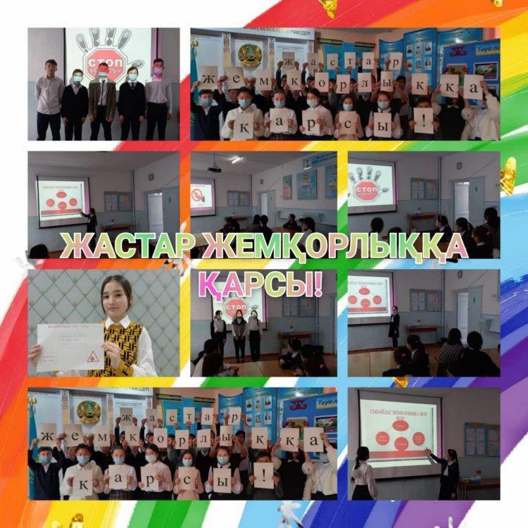 "Жастар жемқорлыққа қарсы!" акциясы