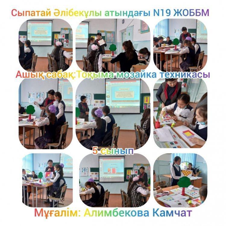 " Тоқыма мозайка техникасымен жасалған тігін бұйымдарының дизайны"
