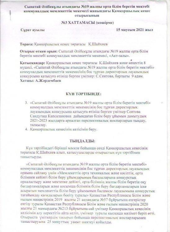 Хаттама
