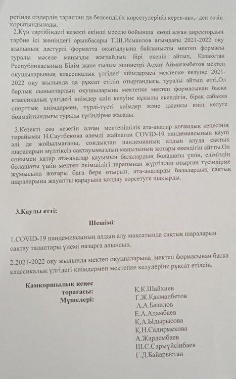 Хаттама