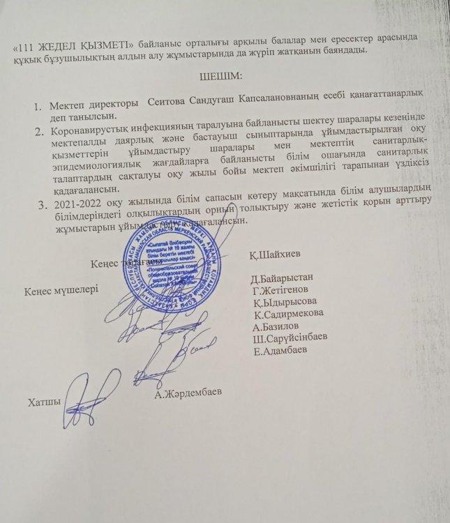 Хаттама