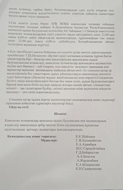 Хаттама