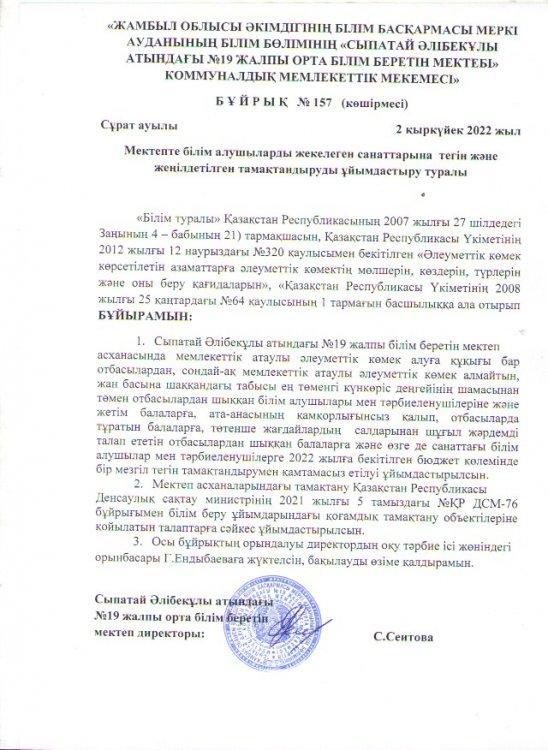 Нормативтік құжаттар