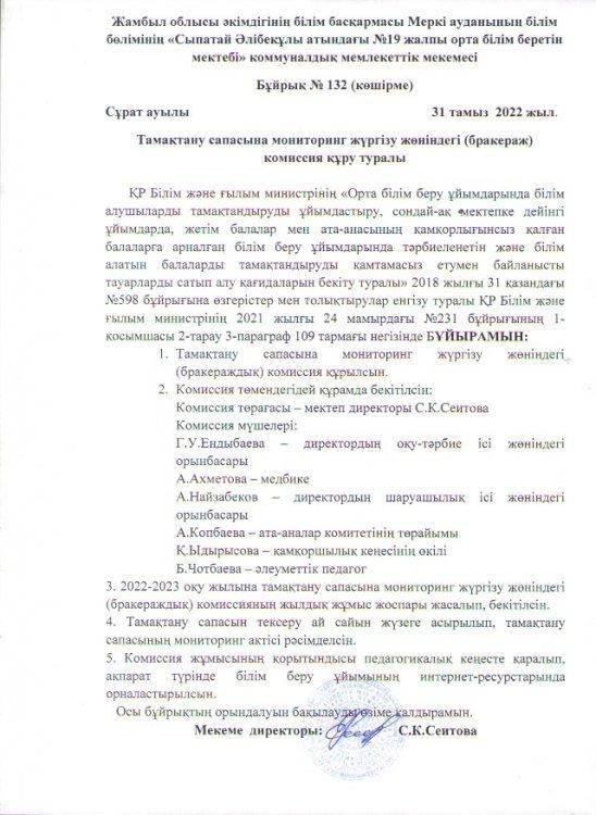 Нормативтік құжаттар