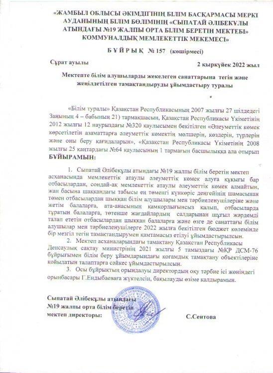Нормативтік құжаттар