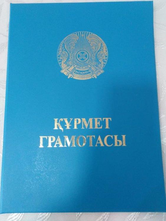 Меркі аудандық мәслихатының Құрмет грамотасы