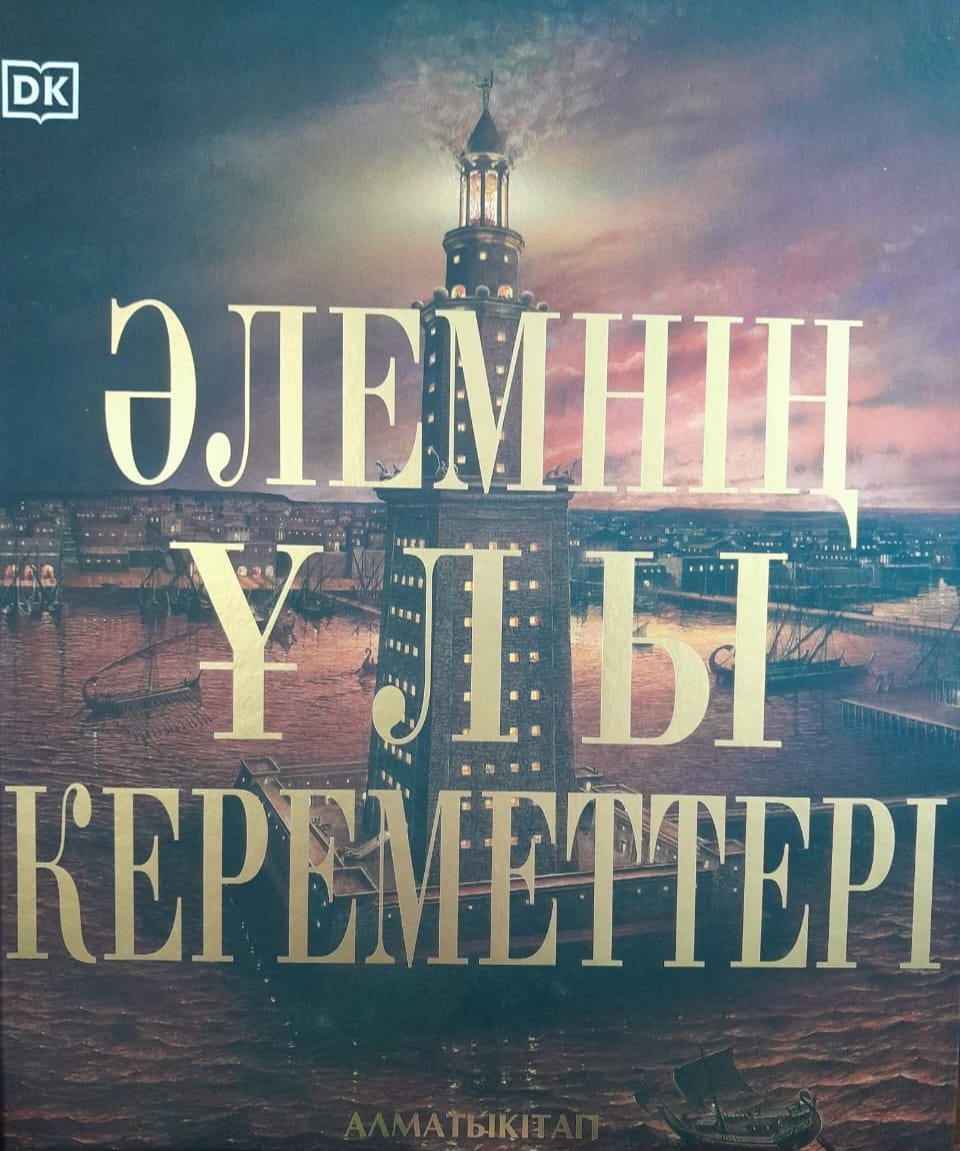 "Оқуға құштар мектеп" жобасы.