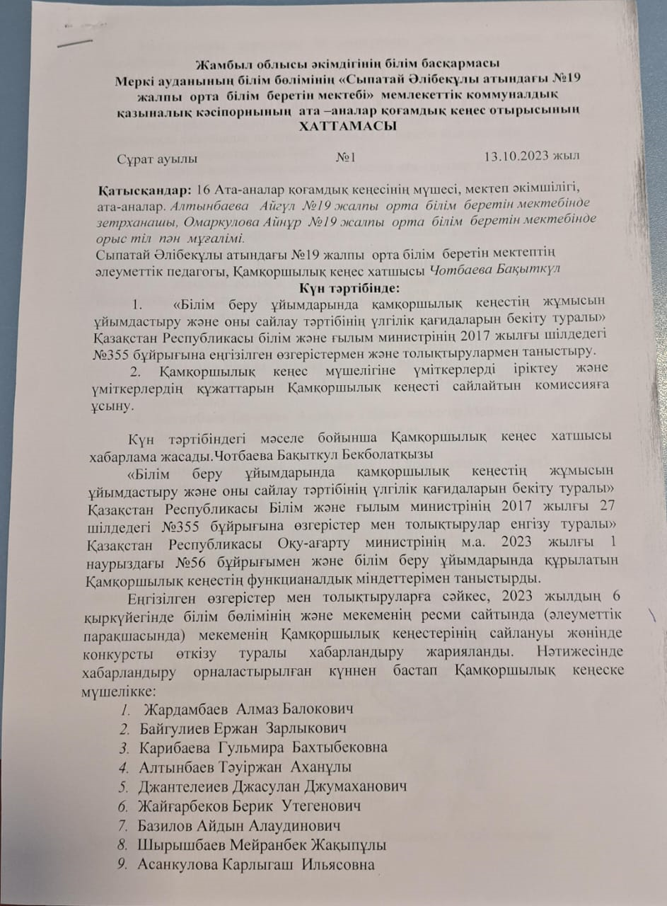 Қамқоршылық кеңес
