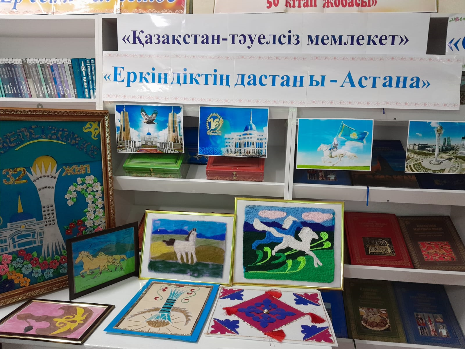 "Оқуға құштар мектеп"