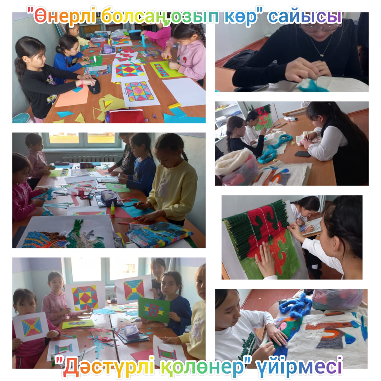 "Өнерлі болсаң, озып көр" тақырыбы бойынша бірінші және екінші топ арасында сайыс өткізілді.