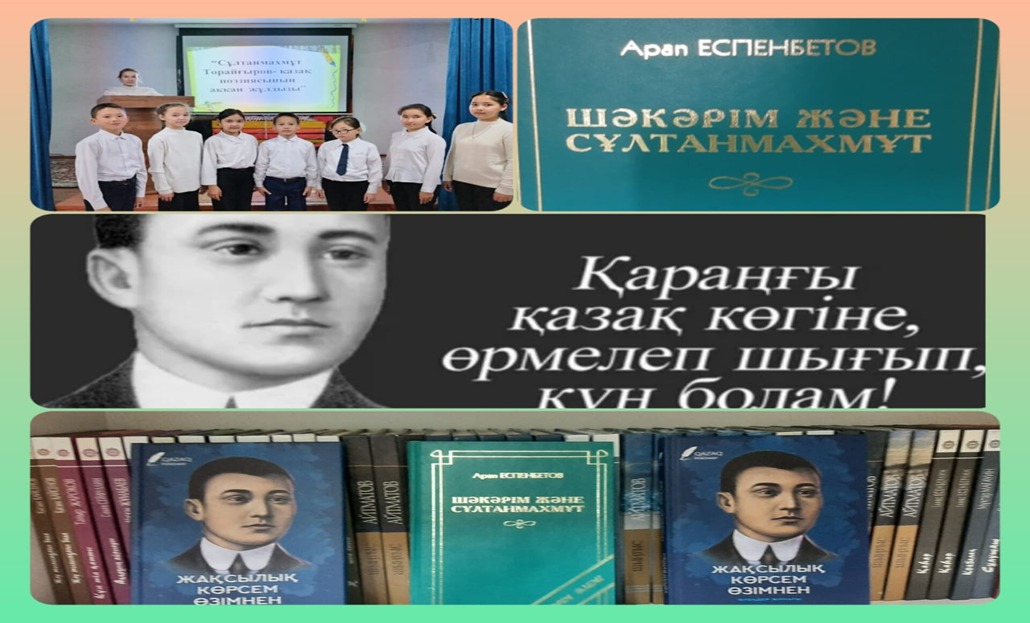 Оқуға құштар мектеп