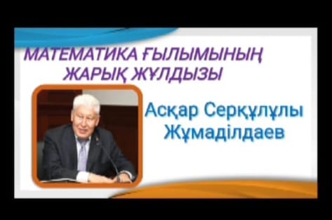 "Тоғыз айда тоғыз іс-шара" жобасы