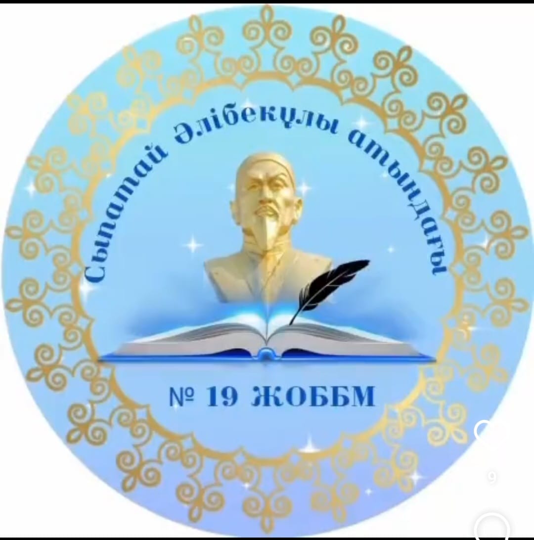 Педагогикалық кеңес өткізілді.