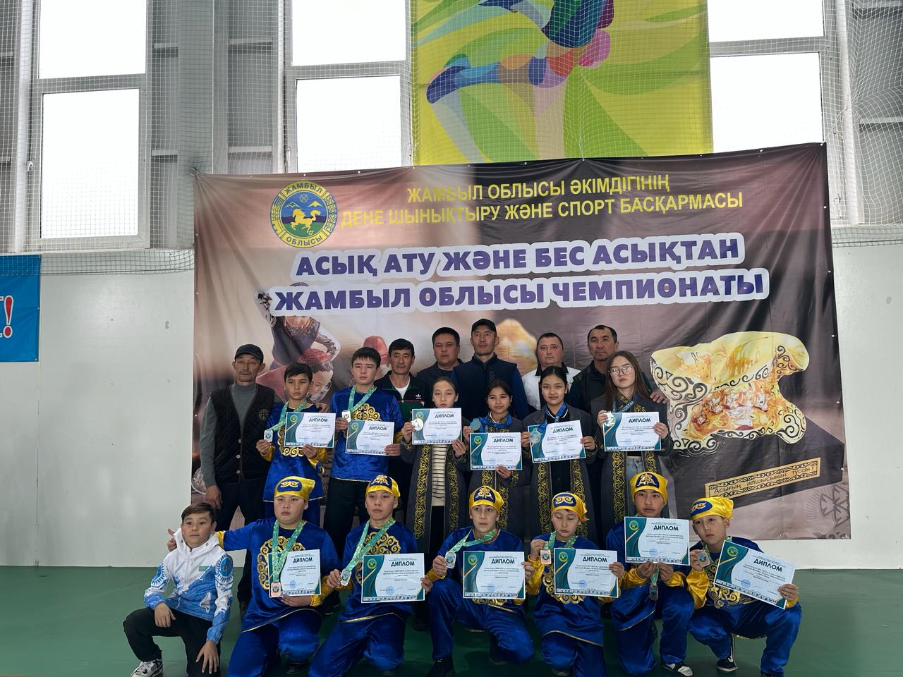2024 жылдың 1-4 ақпан күндері асық атудан 2011-2013 жылы туылған жасөспірімдер арасында Жамбыл облысы чемпионаты
