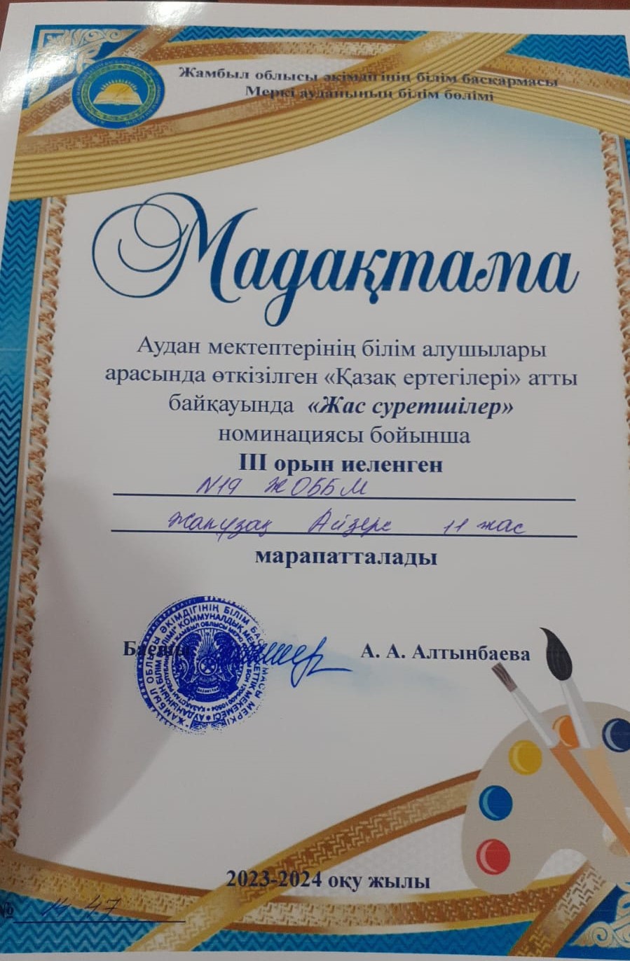 "Үміт" сарайында 10-17 жас аралығында Қазақ ертегілері" тақырыбында жас суретшілер номинациясы бойынша сурет байқауы өткізілді.