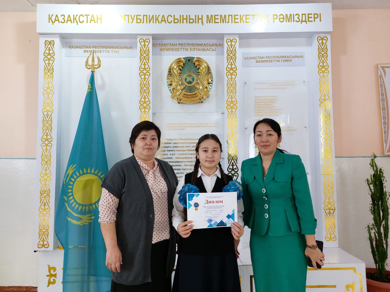 Жалпы білім беретін пәндер бойынша 5-6 сынып білім алушыларына арналған республикалық олимпиаданың ІІ аудандық кезеңінде жаратылыстану пәнінен 6 "Ә" сынып білім алушысы Айткерім Ақмерей  ІІ дәрежелі дипломмен марапатталды.
