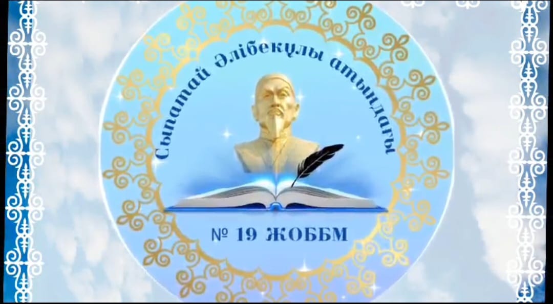 «Тазалық эстафетасы» аясында Жаңа жыл жаңа мақсат,  жаңа үмітпен кездесуін айшықтайтын «Тазару»  жалпыұлттық экологиялық акциясы өтті.