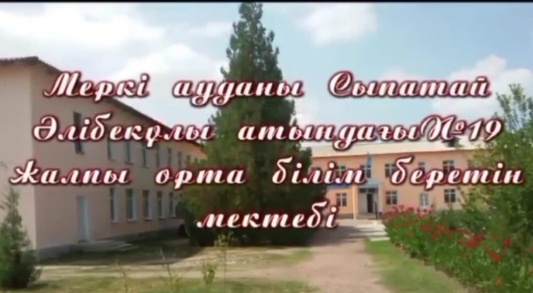 "Мектеп, ата-ана, ұстаз бірлігі - сапалы ұрпақ тәрбиесінің ізгі жолдары" такырыбында ата-аналар және ұстаздардың қатысуымен  тренинг өткізді.