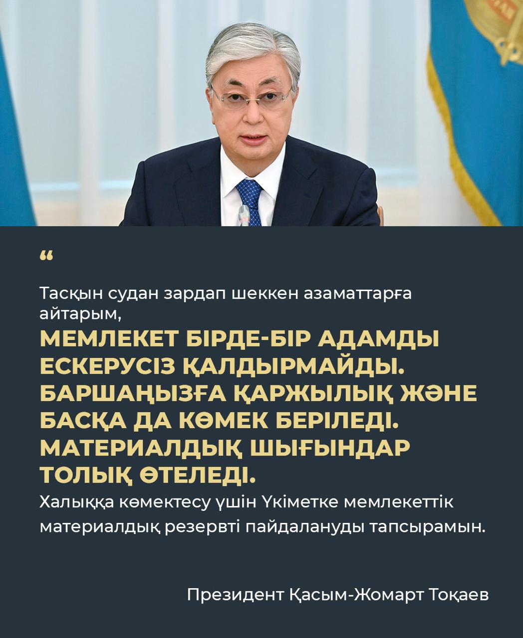 «Қазақ баласы бірігіп,  тізе қосып іс қылса,  халықтық мақсат сонда орындалады»- деген.
