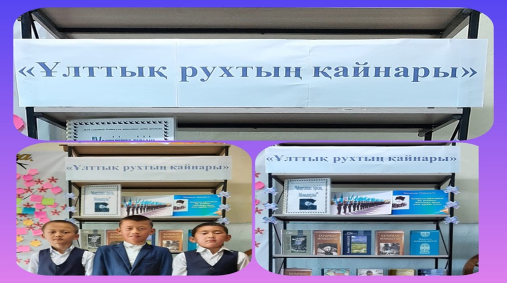 Оқуға құштар мектеп