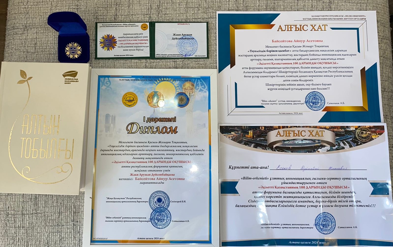"ӘДІЛЕТТІ ҚАЗАҚСТАННЫҢ 100 ДАРЫНДЫ ОҚУШЫСЫ" атты республикалық форумына қатысты.