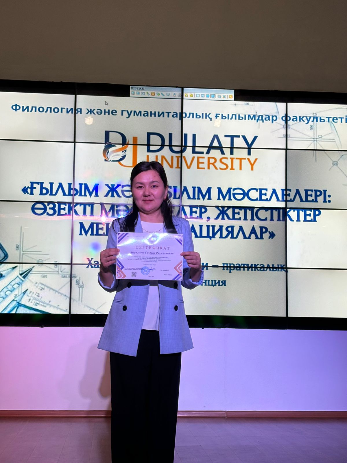 «Ғылым және білім мәселелері: өзекті мәселелер, жетістіктер мен инновациялар»