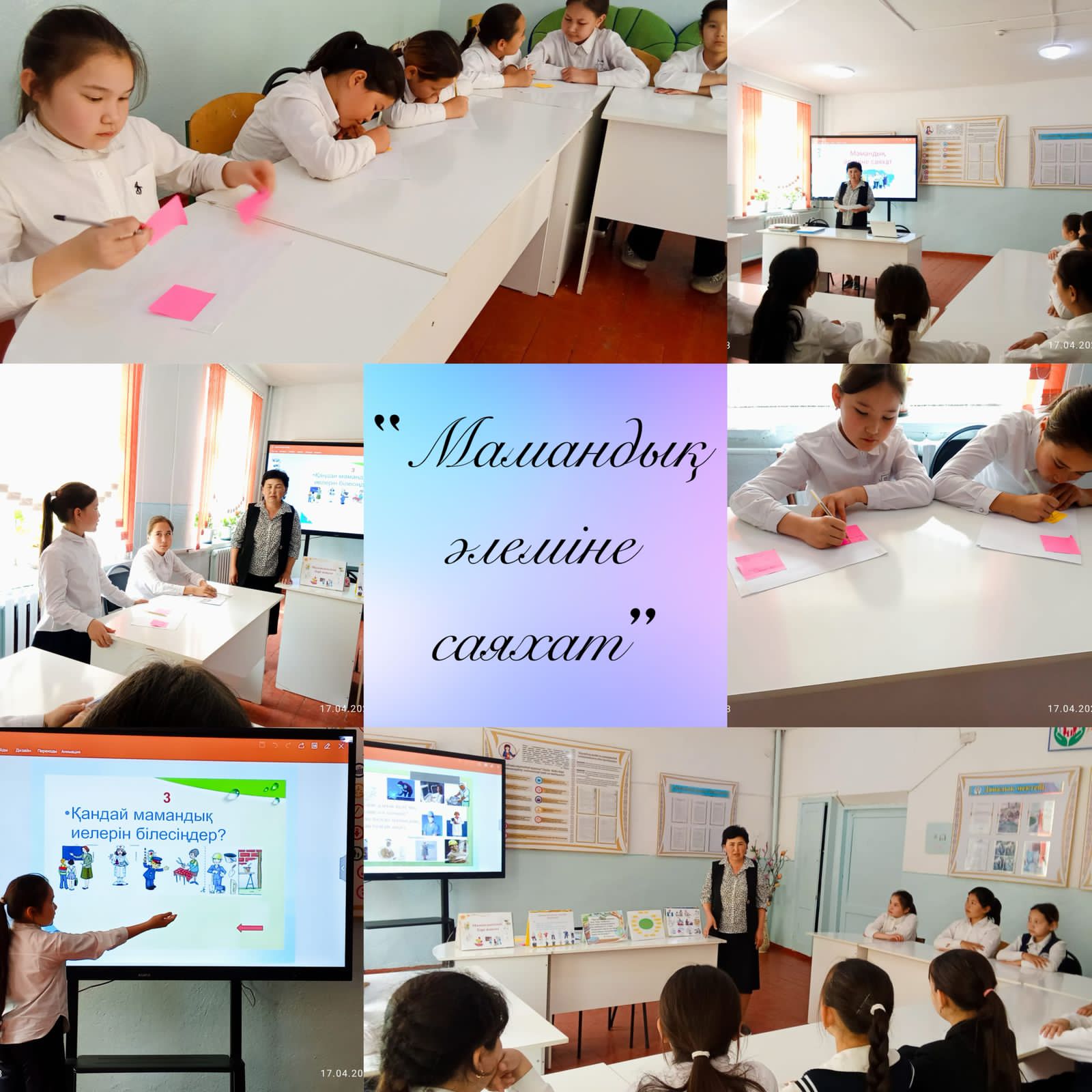 "Жұмысшы мамандықтар жылы: кәсіби бағдар - бүгіні мен болашағы"