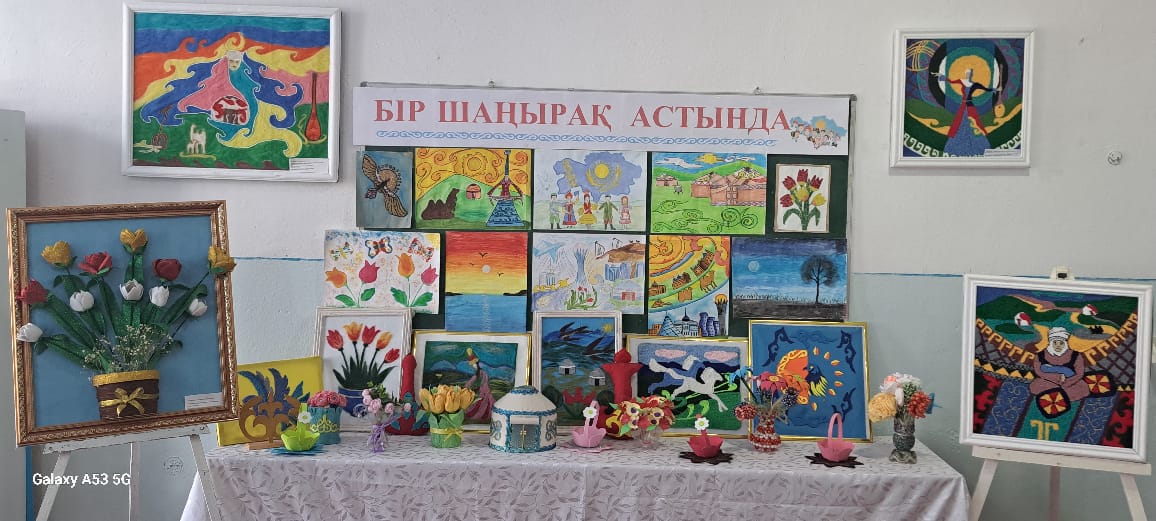 "Бір шаңырақ  астында"