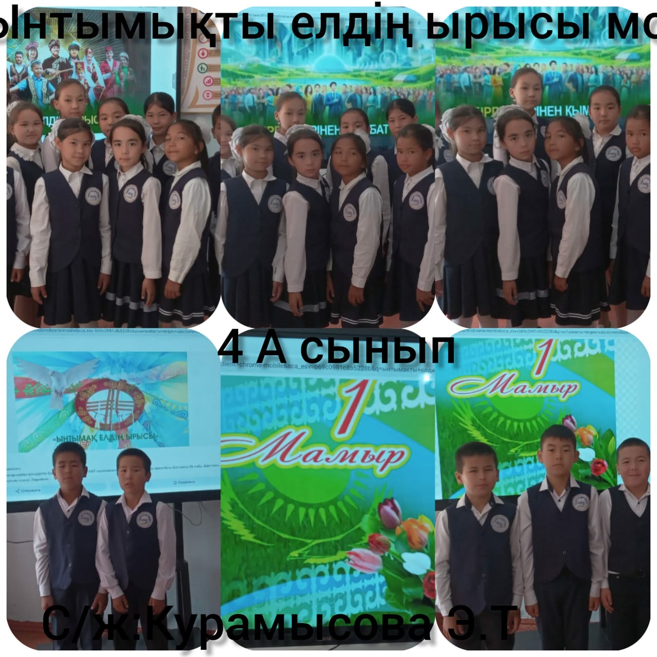 "Ынтымақты елдің ырысы мол"