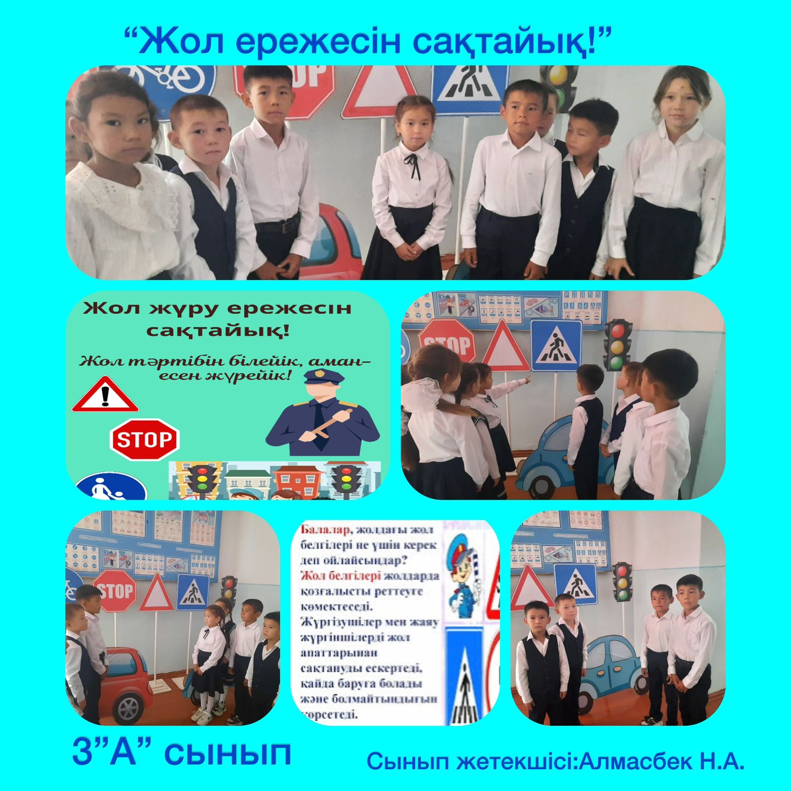 "Жол ережесінің қауіпсіздігі" атты онкүндік жоспары  аясында 16 мамыр күні "Жол ережесін сақтайық"  тақырыбында ашық сынып сағаттары өткізілді