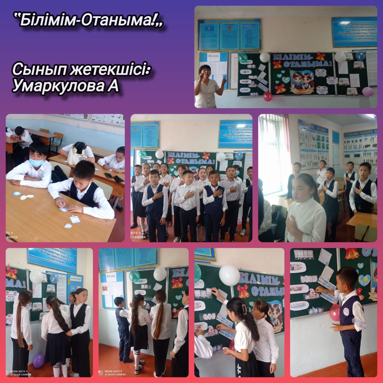 «Білімім – Отаныма!» тақырыбында бірыңғай сынып  сағаттары өткізілді.